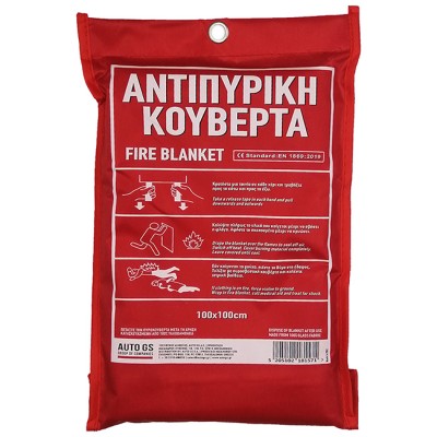 Αντιπυρική (Πυρίμαχη) Κουβέρτα Σε Θήκη 1x1m Με Πιστοποίηση EN1869:2019 1 Τεμάχιο - 18157 49846