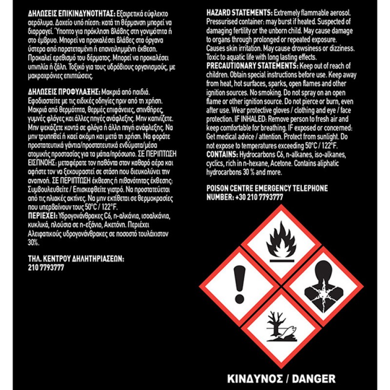 Καθαριστικό φρένων Feral 400ml 1 Τεμάχιο - 18416 44068