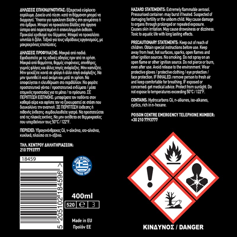 Σπρέυ Σιλικόνης Feral 400ml 1 Τεμάχιο - 18459 44043