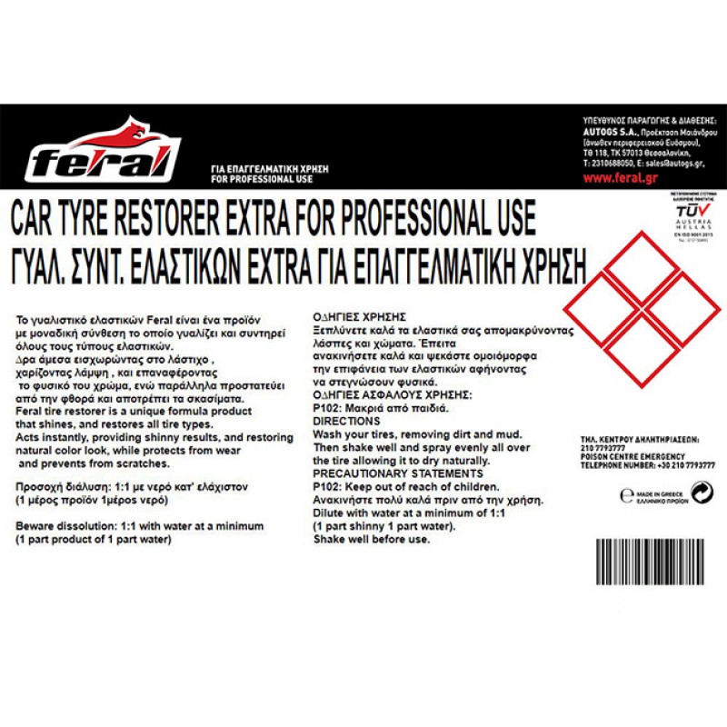 Γυαλιστικό Και Συντηρητικό Ελαστικών Feral 200lt 1 Τεμάχιο - 18700 41265
