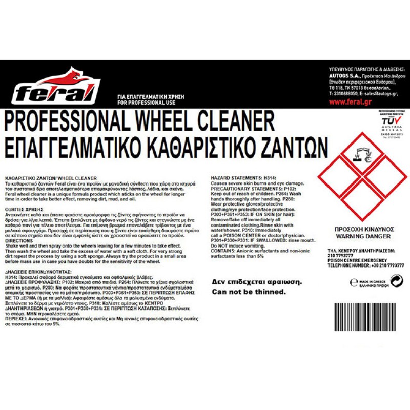 Καθαριστικό Ζαντών Feral 200lt 1 Τεμάχιο - 18702 41491