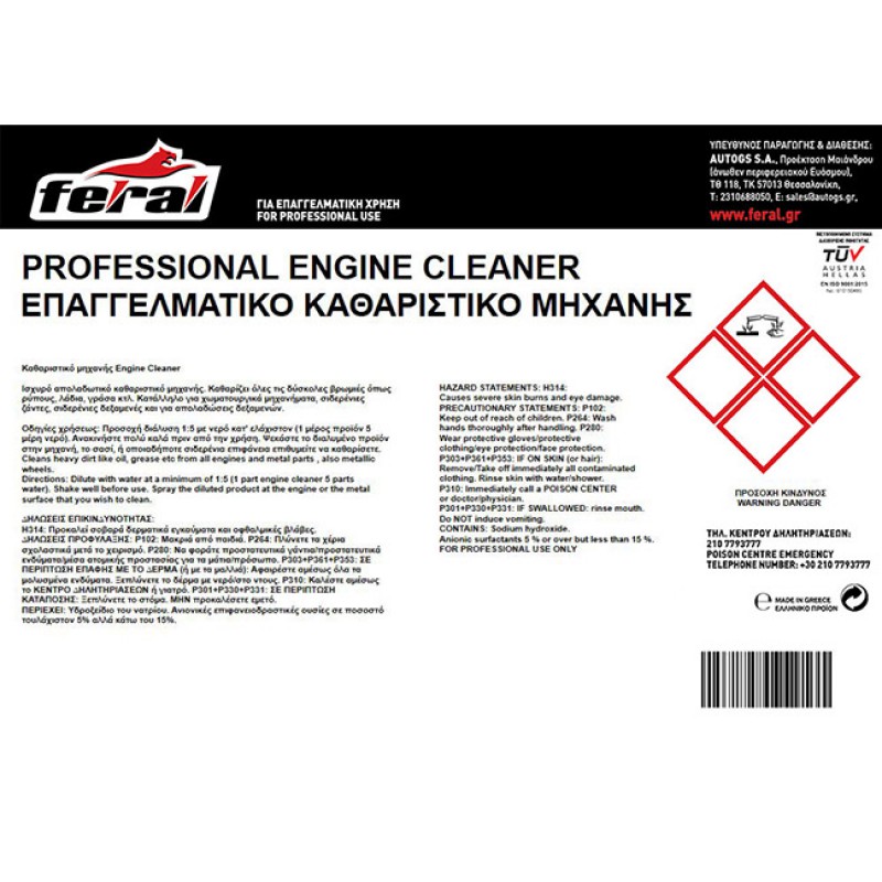 Καθαριστικό Μηχανής Συμπυκνωμένο Feral 200lt 1 Τεμάχιο - 18703 44103