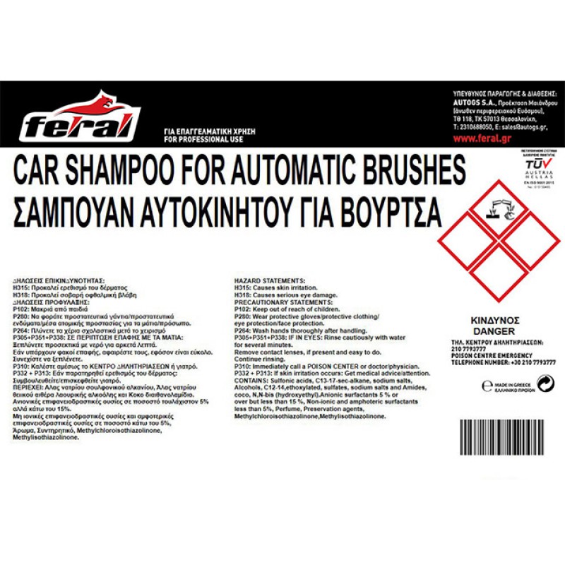 Σαμπουάν Αυτοκινήτου Βούρτσας Feral 200lt 1 Τεμάχιο - 18706 43968