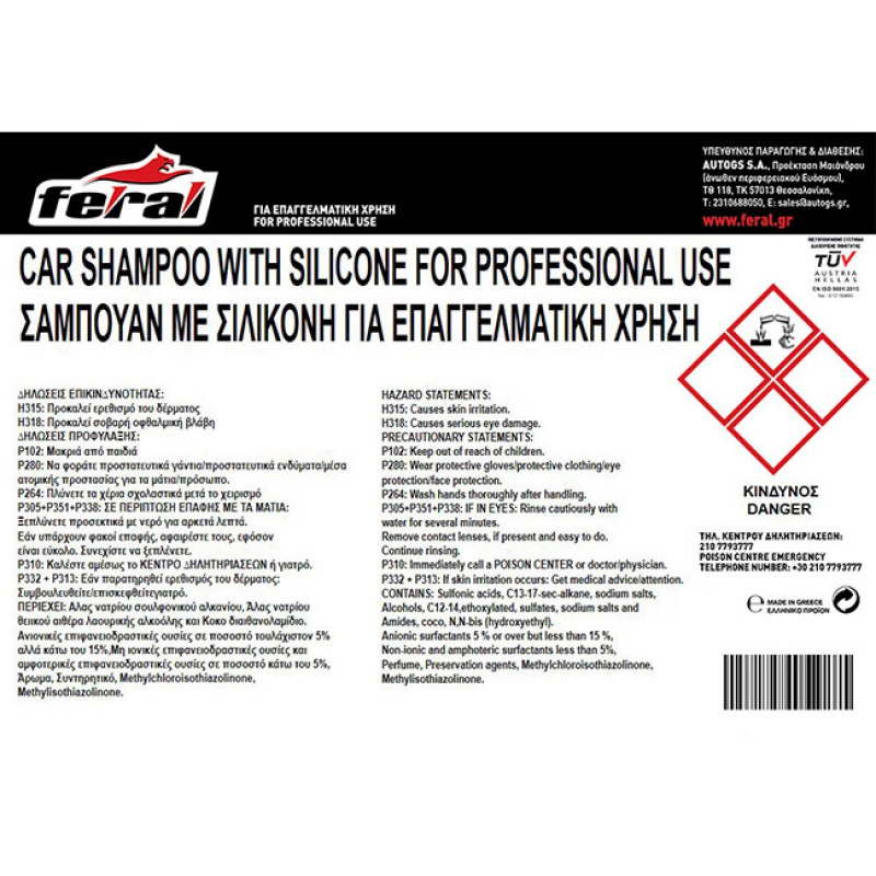 Σαμπουάν Αυτοκινήτου Με Σιλικόνη Feral 200lt 1 Τεμάχιο - 18708 44095