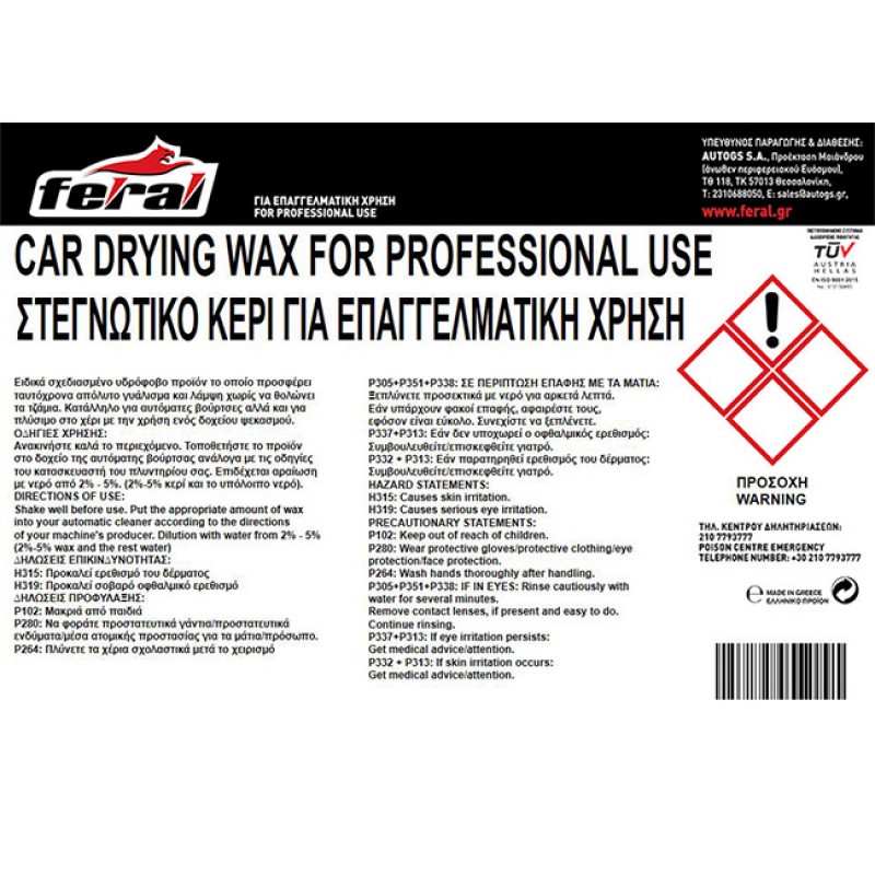 Στεγνωτικό Κερί Feral 200lt 1 Τεμάχιο - 18709 41260