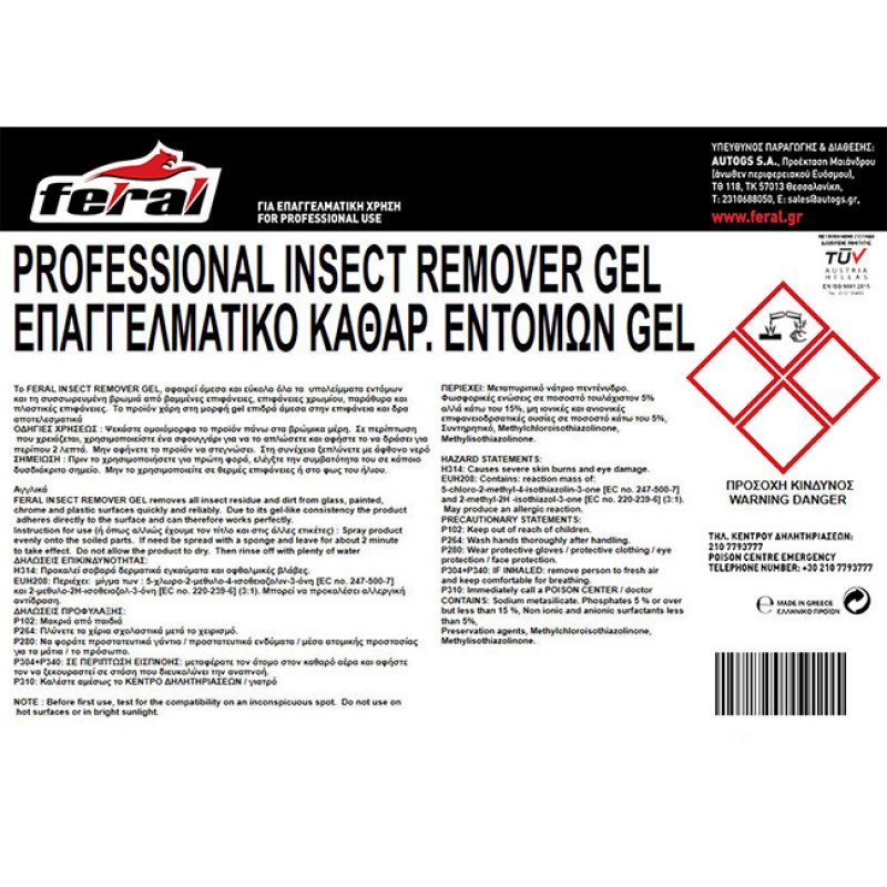Καθαριστικό Εντόμων Gel Για Το Παρμπρίζ Feral 200lt 1 Τεμάχιο - 18720 41293