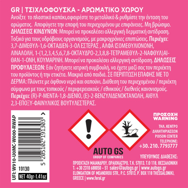 Αρωματικό Αυτοκινήτου Κονσέρβα Feral Με Άρωμα Bubble 40gr 1 Τεμάχιο - 19130 43984