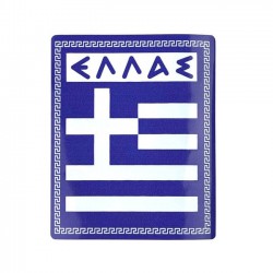 Αυτοκόλλητη Ελληνική Σημαία 
