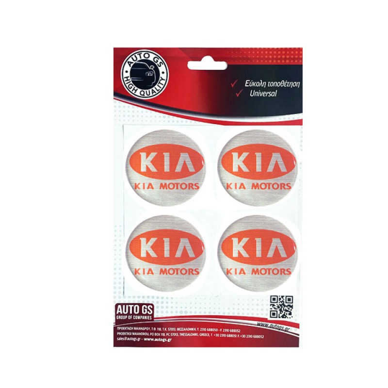Αυτοκόλλητα Ζαντών Σμάλτο Kia Σμάλτο 60mm 4 Τεμάχια - 41105 39684