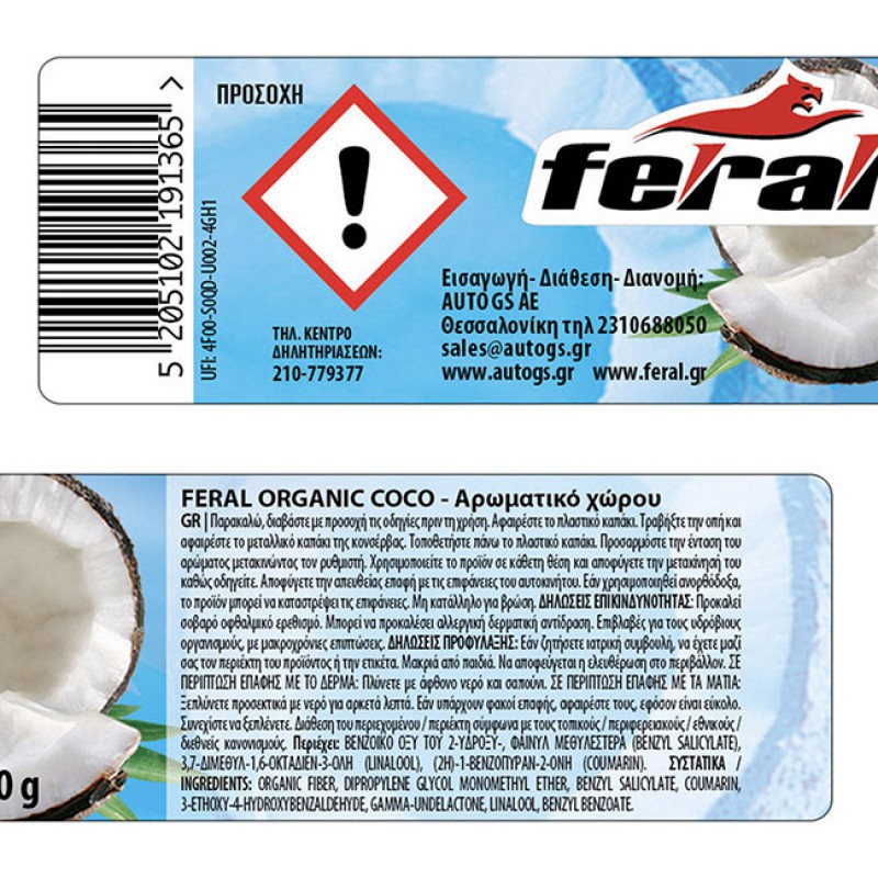 Σετ Περιποίησης Αυτοκινήτου Coconut Lover 7 Τεμαχίων - 99542 48525