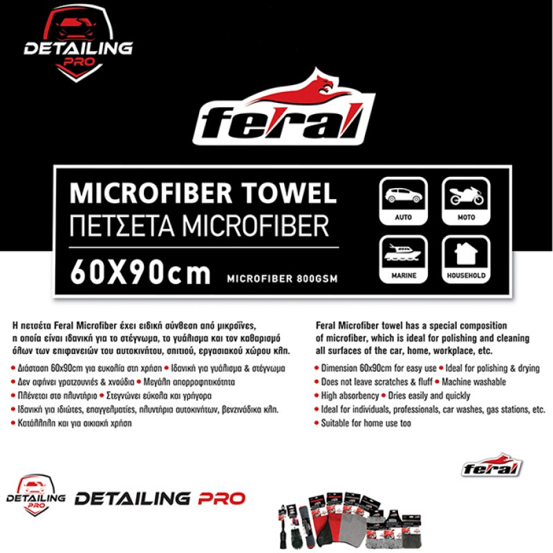 Πετσέτα Microfiber Detailing Pro Feral Coral Towel 60x90cm 1 Τεμάχιο - 25534