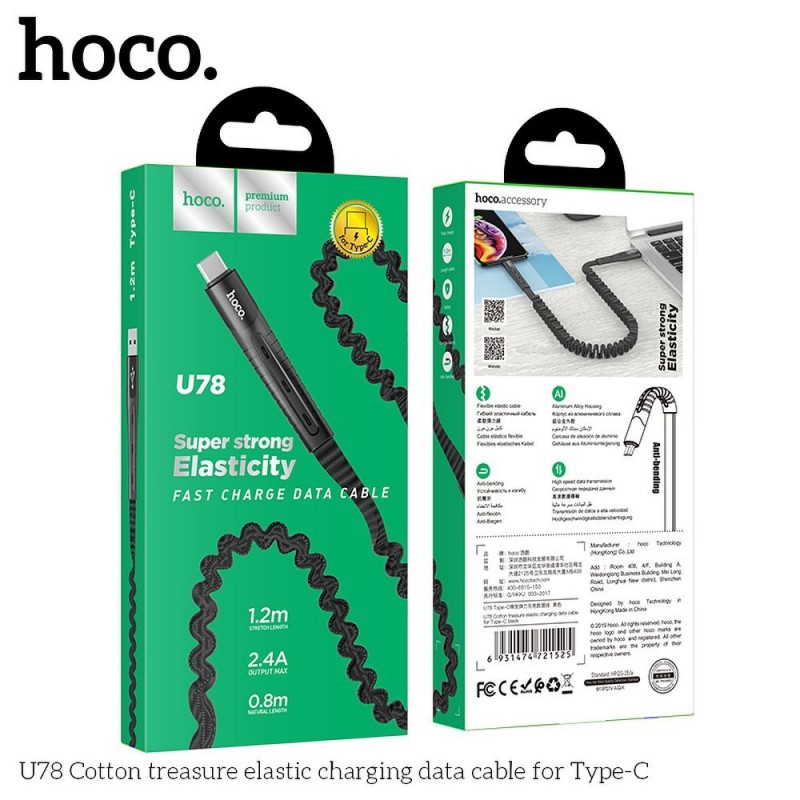 Εύκαμπτο καλώδιο USB - Type C Fast Charge 1.2m HOCO U78 - H-1525